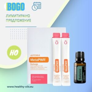 BOGO doTERRA Meta PWR Recharge
